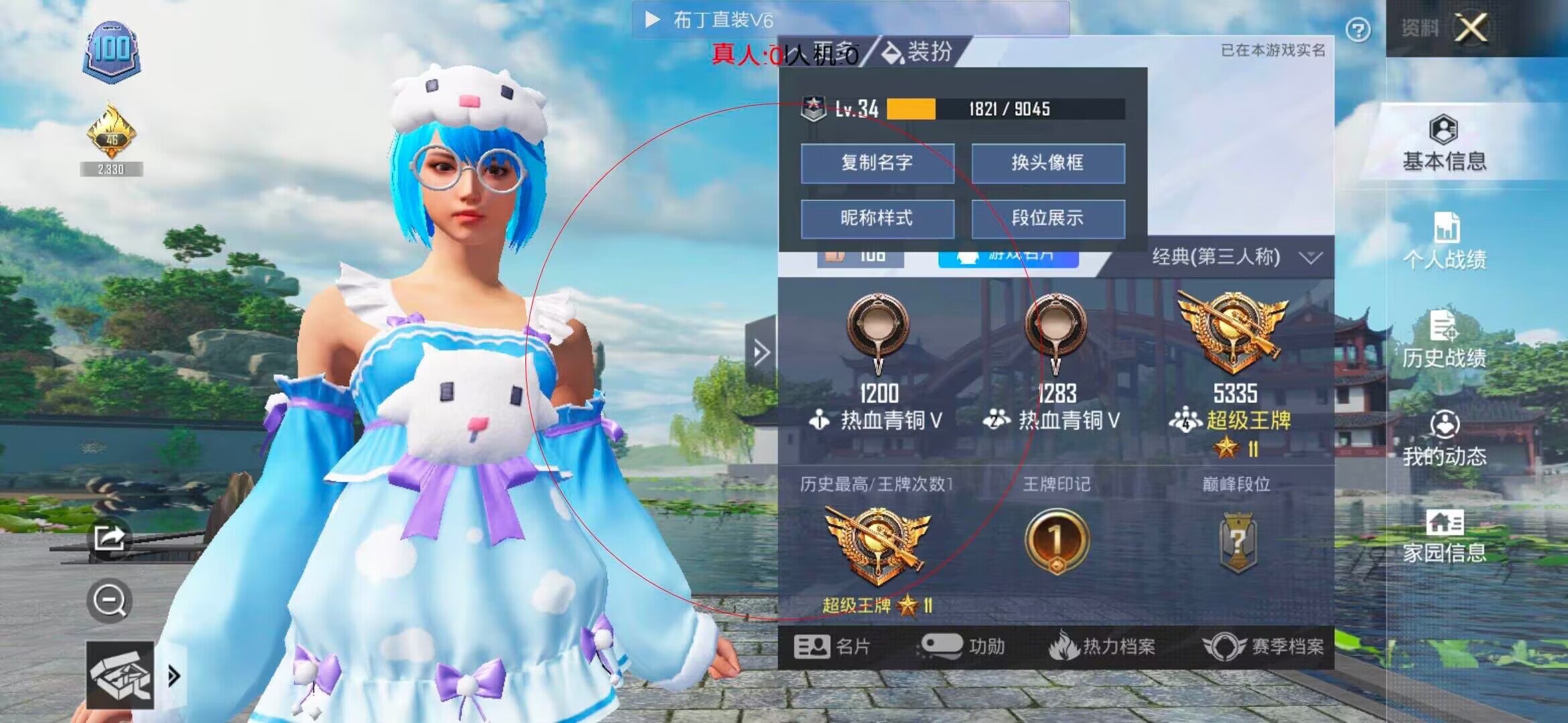 和平精英透视自瞄 - 手机和平精英开挂平台下载免费辅助预览图